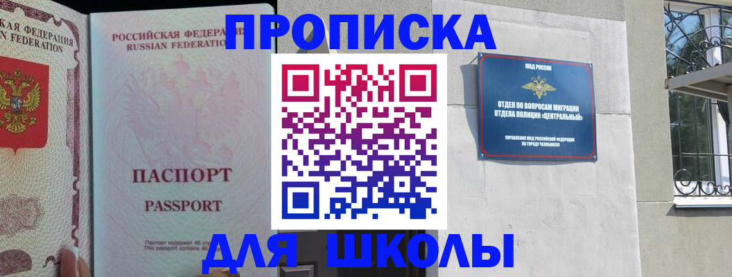временная регистрация законно в Прокопьевске