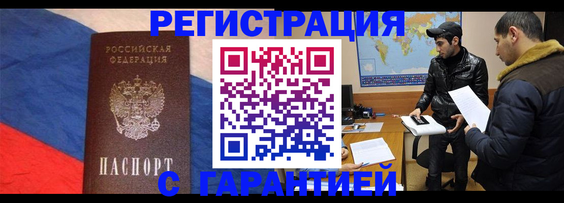 временная регистрация поиск в Прокопьевске