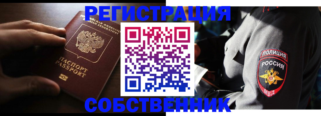 прописка иностранных граждан в Прокопьевске