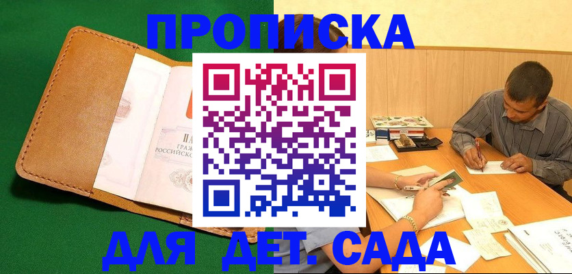 временная регистрация законно в Прокопьевске
