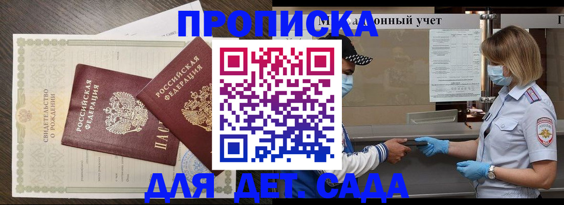 временная регистрация адрес в Прокопьевске
